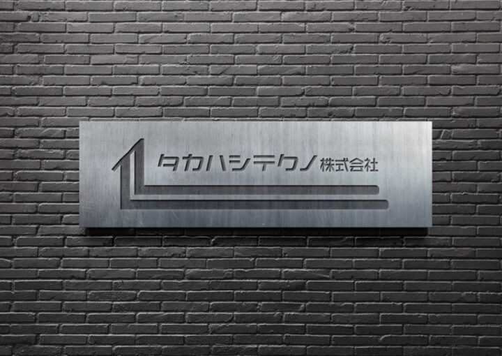 出張車両メンテナンス会社のロゴデザイン