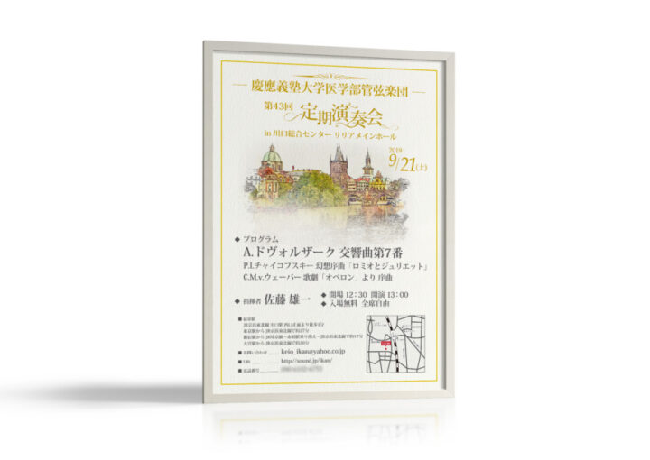 クラシック音楽の定期演奏会ポスター作成例