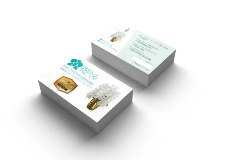 法人向けフラワーギフトサイトのショップカード作成例