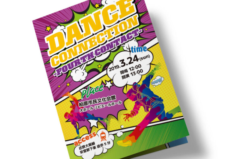 ダンス発表会のカラフルなプログラム作成例