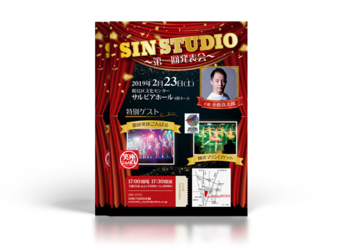 ダンススタジオの発表会のフライヤー作成例