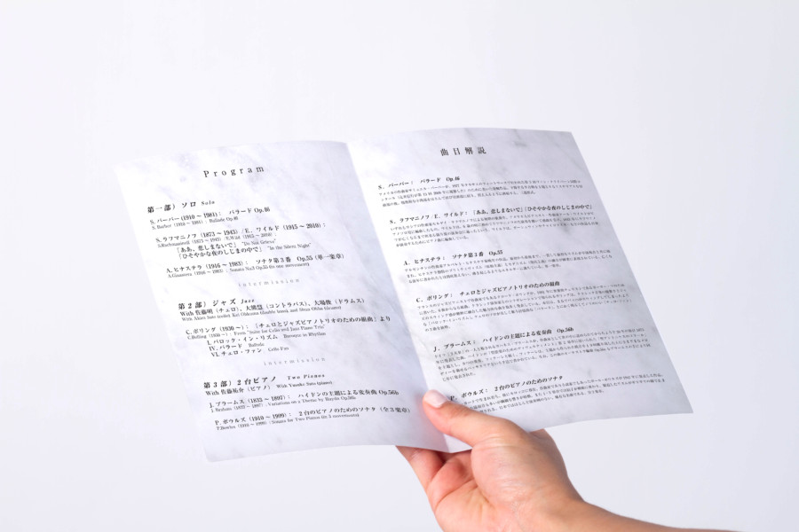 ピアノリサイタルのパンフレットデザイン_中面