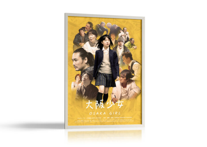 映画ポスターのデザイン作成例