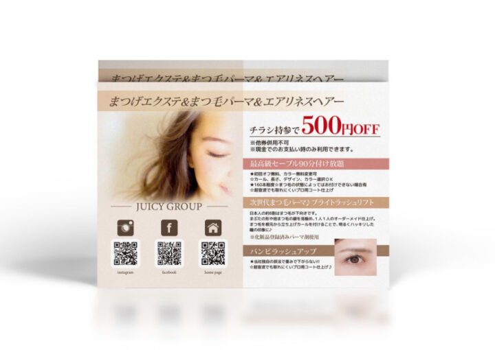 レディーズ増毛・まつ毛サロンのチラシ制作例