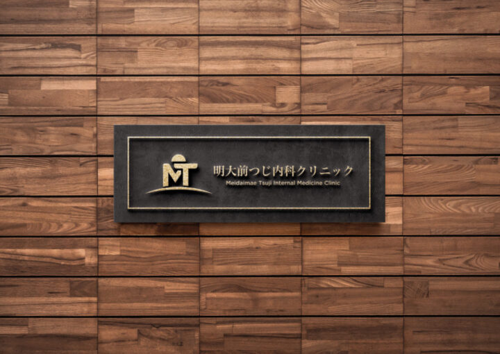 内科クリニック(医院)のロゴデザイン