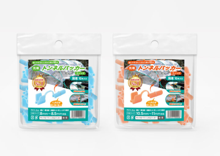 農業用トンネルパッカーの商品ラベルデザイン作成例