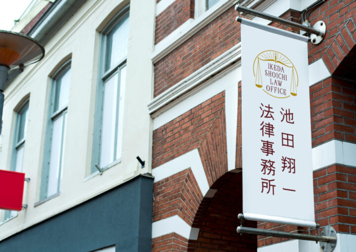 天秤がモチーフの法律事務所のロゴデザイン