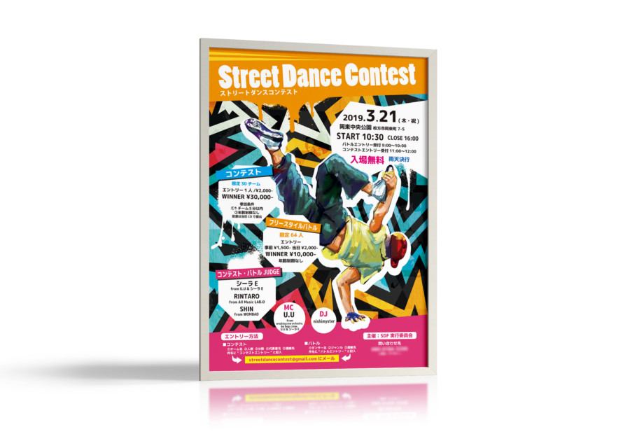 ストリートダンスコンテストのポスター作成例