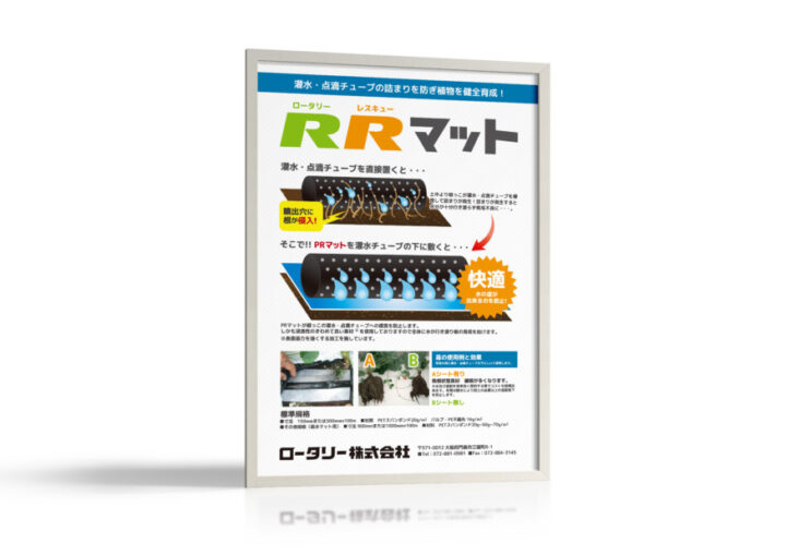 製品の利点を訴求する展示会ポスター作成例