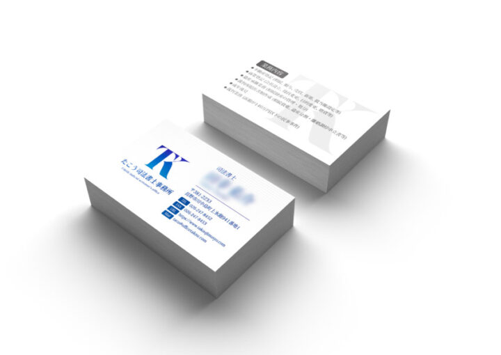 司法書士事務所の名刺作成例