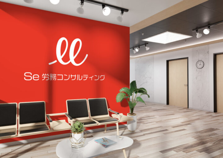 労務コンサルティング会社のロゴデザイン