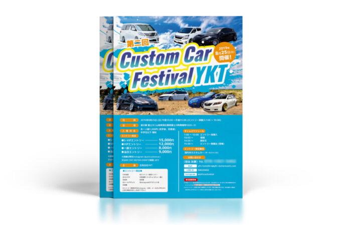 フライヤー制作事例 – 夏らしさのあるカスタムカーフェスティバルのフライヤーデザイン