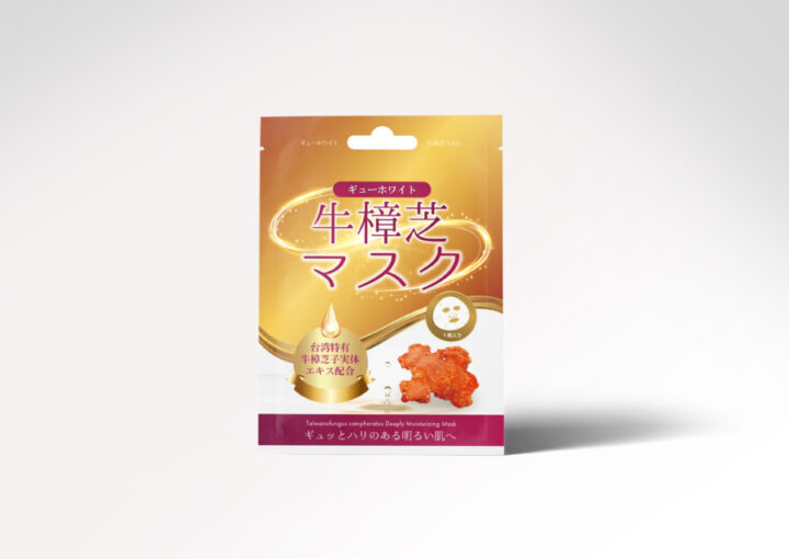 美容フェイスマスクのパッケージデザイン作成例1