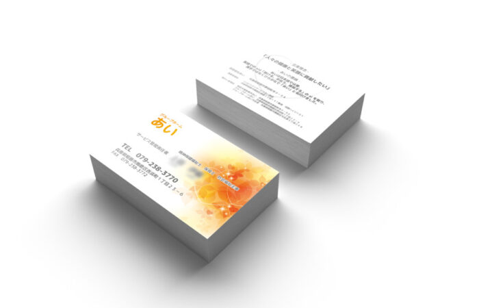 名刺制作事例 - グループホームスタッフの柔らかな名刺デザイン