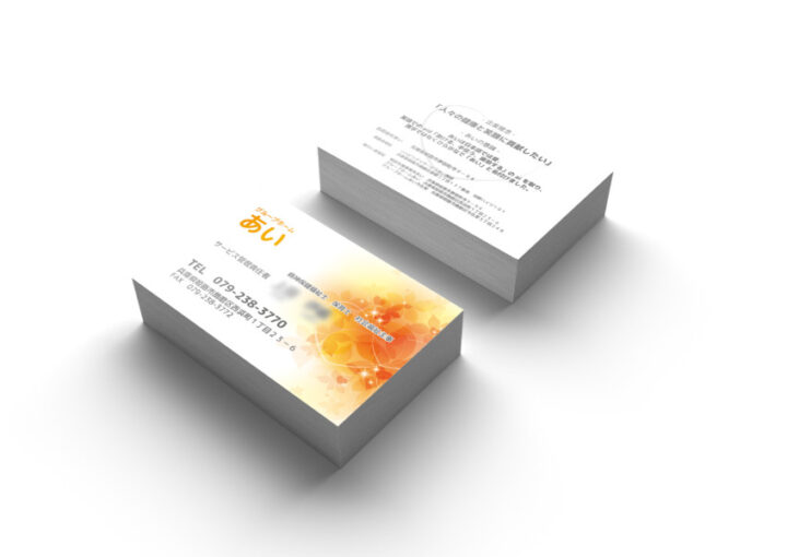 グループホームスタッフの柔らかな名刺作成例