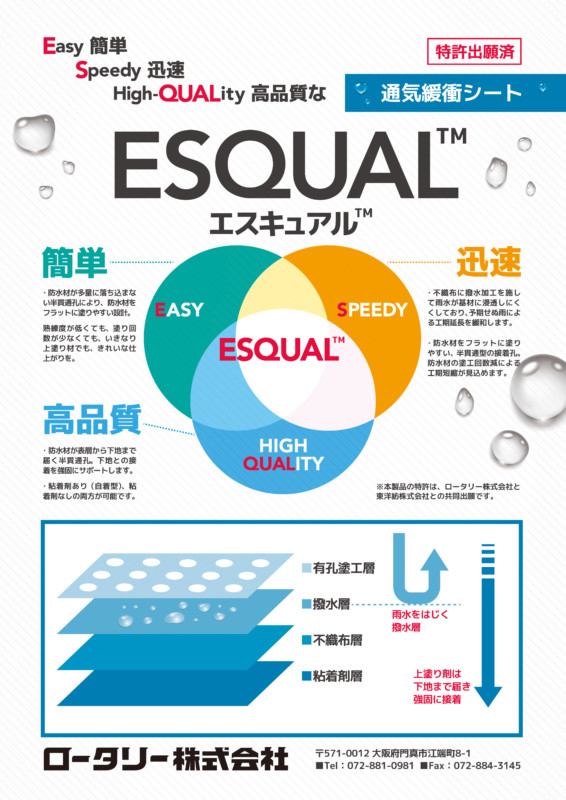 商品・素材の機能性を図解で分かりやすく伝える展示会ポスターデザイン_A2