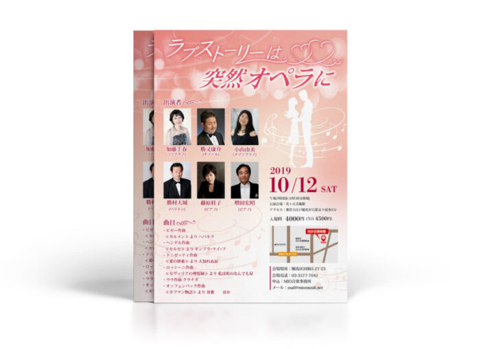 美術館で開催されるオペラ演奏会のチラシ作成例