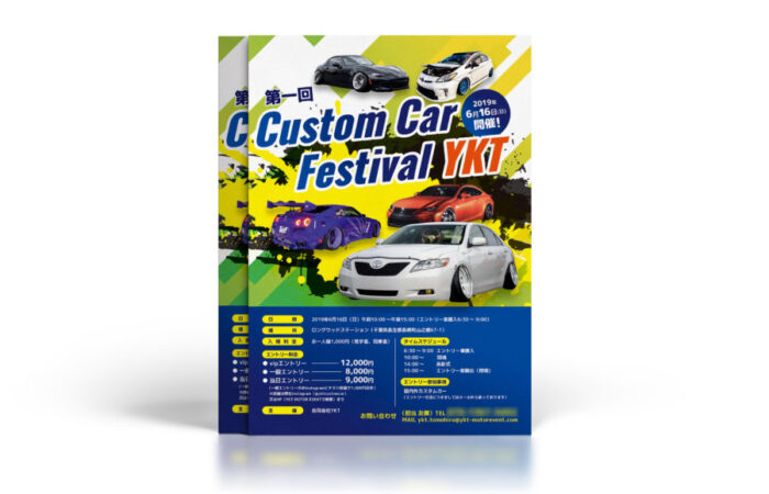 フライヤー制作事例 – 第一回カスタムカーフェスティバルのフライヤーデザイン