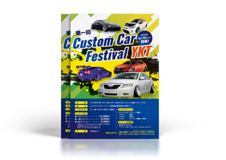 第一回カスタムカーフェスティバルのフライヤー作成例