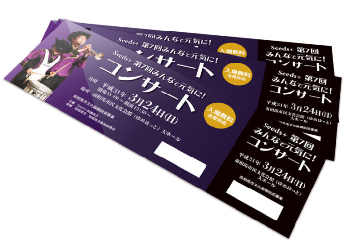 マーチングバンド・吹奏楽団コンサートのチケットデザイン