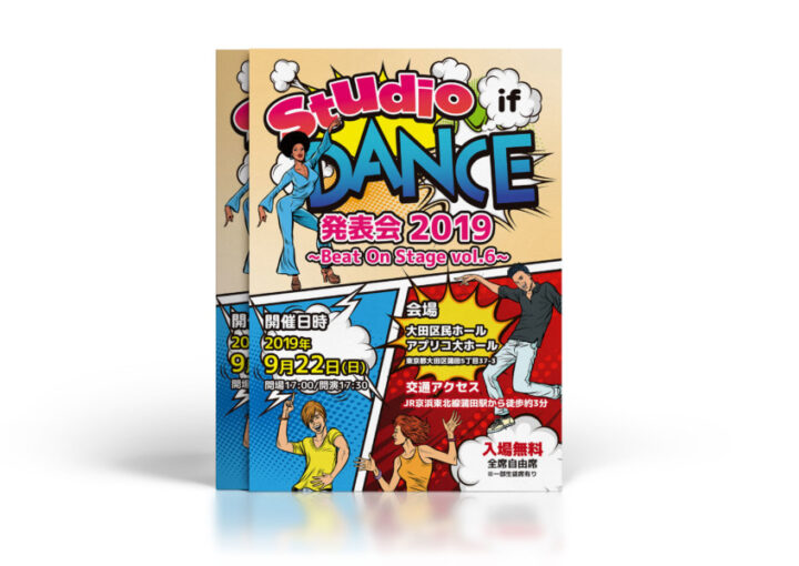レトロなアメコミを彷彿とさせるダンス発表会のフライヤー作成例