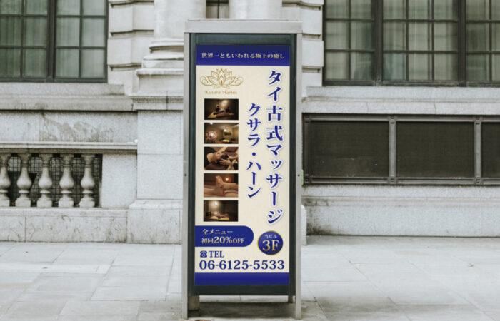 看板制作事例 - タイ古式マッサージ店の癒しと神秘を感じる看板デザイン