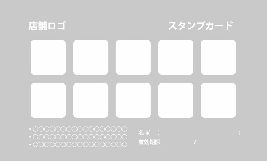 スタンプカードの無料デザインテンプレート_02