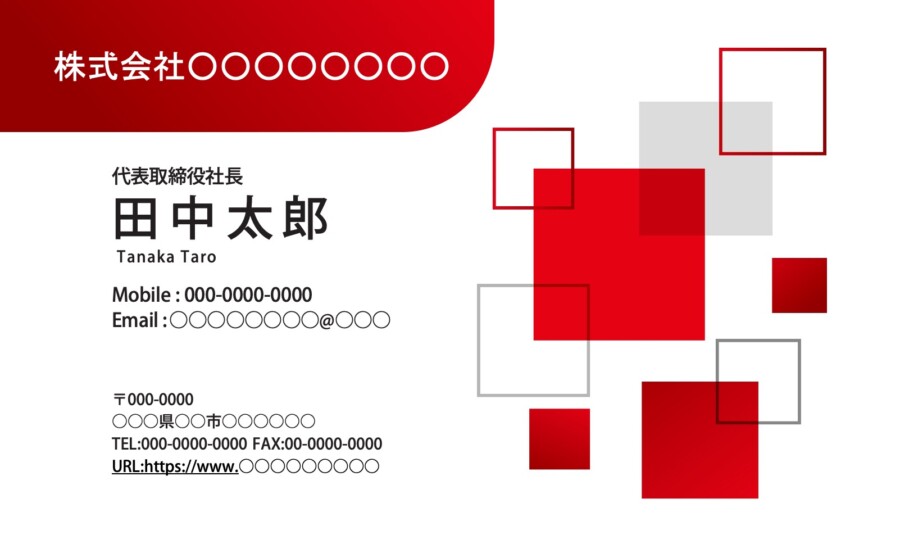 ビジネス名刺の無料デザインテンプレート_E