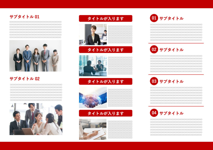 企業向け無料パンフレットテンプレート_裏