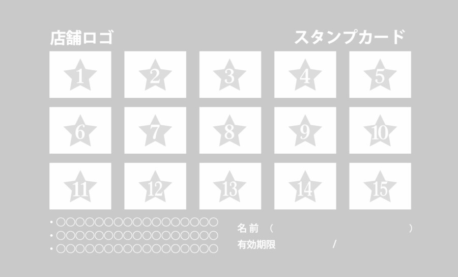 スタンプカードの無料デザインテンプレート2_04