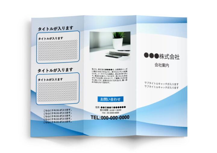 用途の広いプレーンな無料パンフレットデザインテンプレート_表