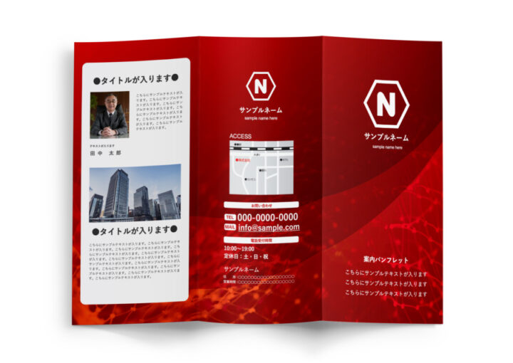 アグレッシブな赤の企業向け無料パンフレットデザインテンプレート_表