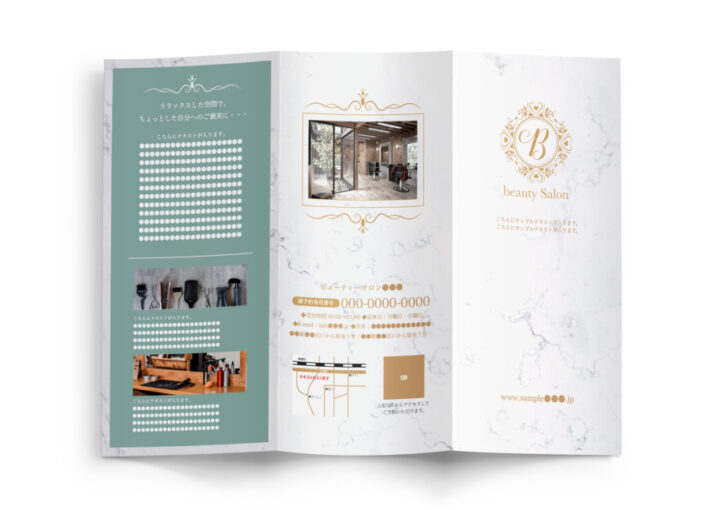 シックで落ち着きのあるサロン向けの無料パンフレットデザインテンプレート(グリーンver)_表