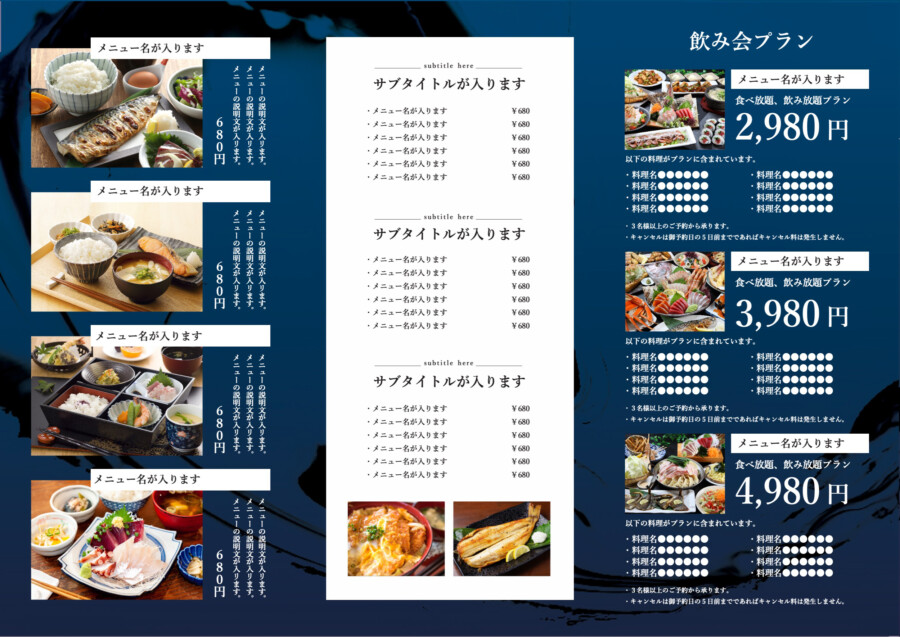 飲食店の無料パンフレットテンプレート_裏