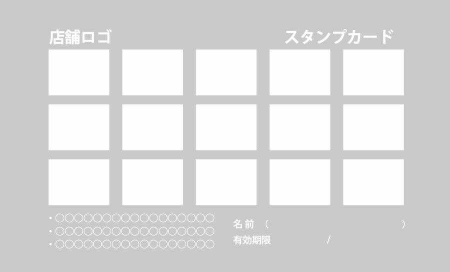 スタンプカードの無料デザインテンプレート_04