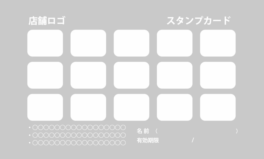 スタンプカードの無料デザインテンプレート_05