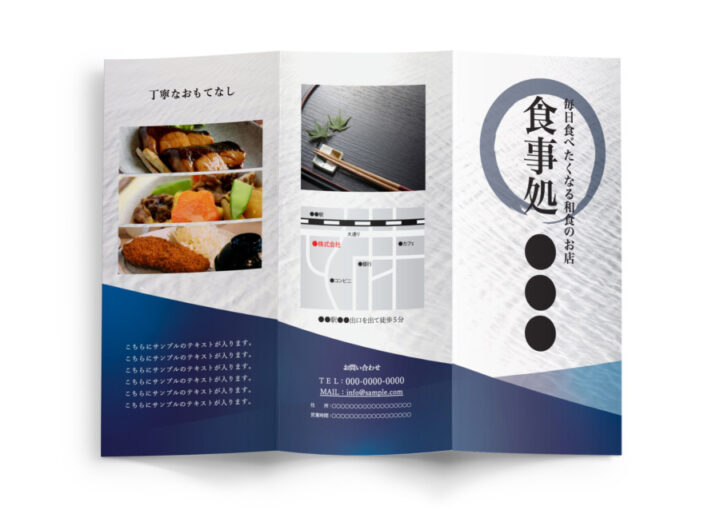 和を感じさせる無料パンフレットデザインテンプレート_表