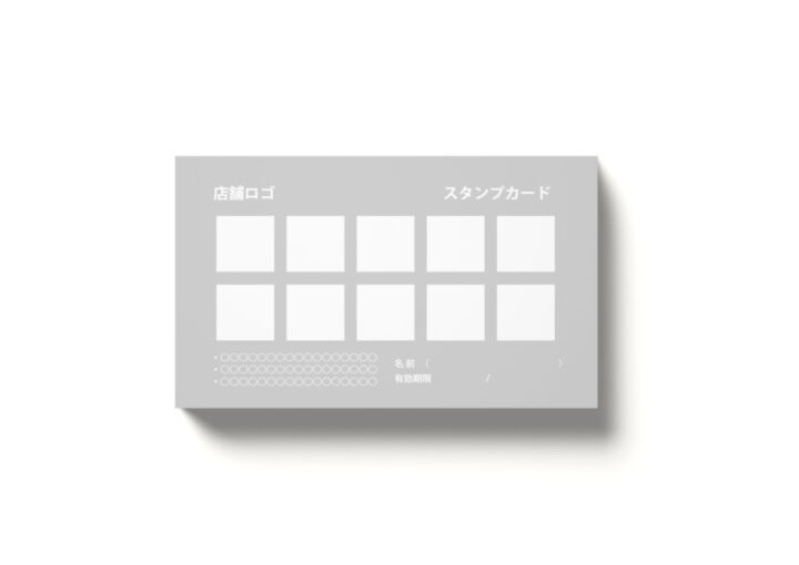 スタンプカードの無料デザインテンプレート【無地】