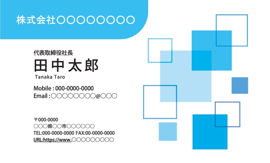 ビジネス名刺の無料デザインテンプレート_A