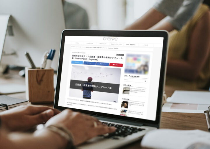 WEBメディアcreive（クリーブ）
