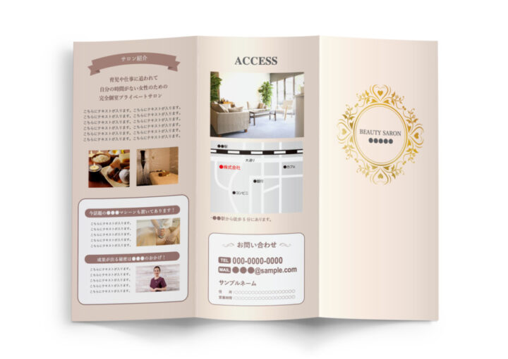 サロン向けの上質感のある無料パンフレットデザインテンプレート_表