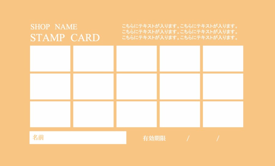 スタンプカードの無料デザインテンプレート_06_15ver_03