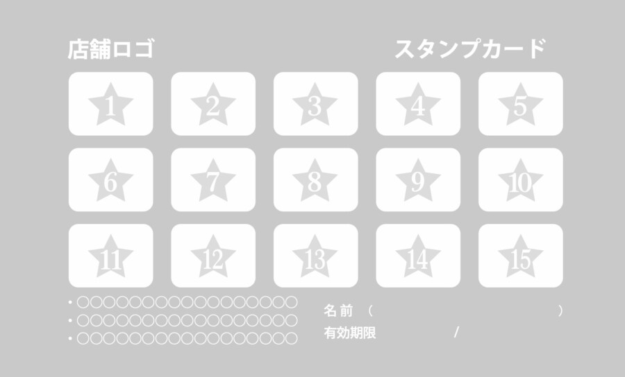 スタンプカードの無料デザインテンプレート2_05