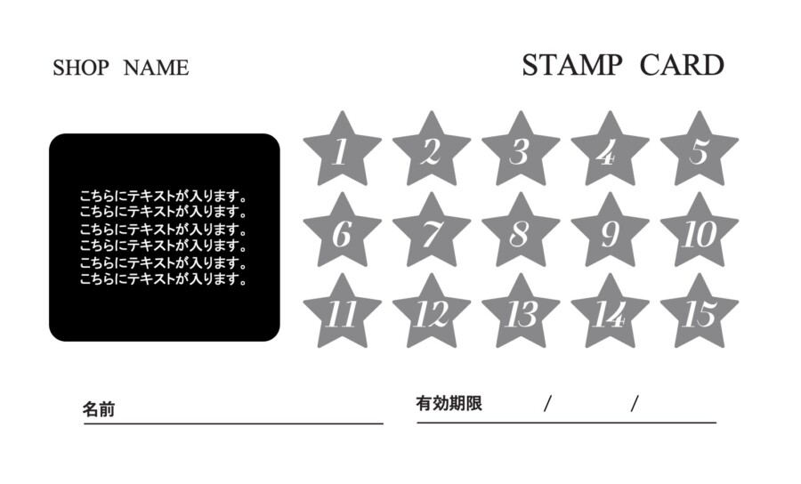 スタンプカードの無料デザインテンプレート4_15ver_01