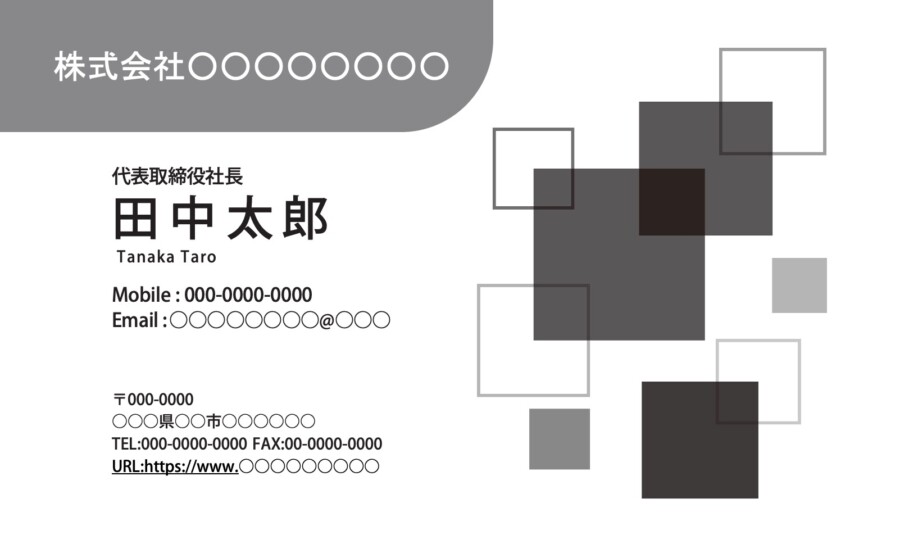 ビジネス名刺の無料デザインテンプレート_D