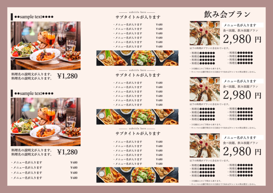 飲食店向けの無料メニューテンプレート_裏