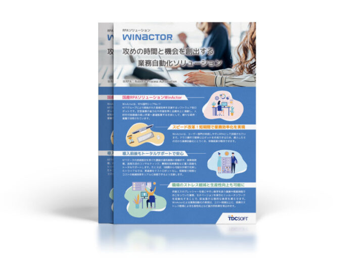 業務効率化ツールの魅力を説明するチラシ_チラシ制作例