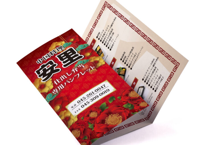 中国料理店の仕出し弁当の折パンフレット_A4三つ折_A_01