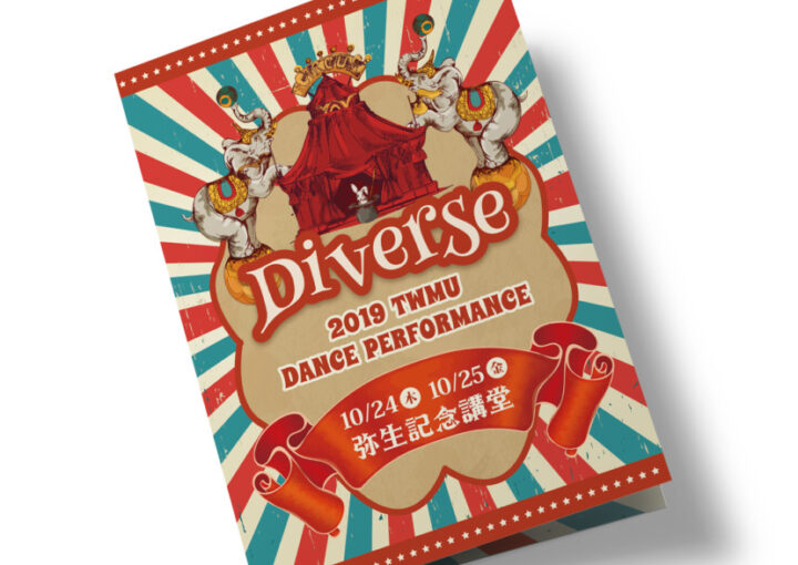 サーカスのようなビジュアルでまとめたダンス部の公演パンフレットデザイン