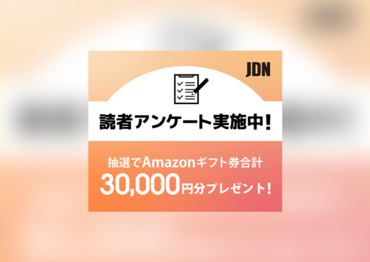 読者アンケート用告知バナー(300×250)_1_WEBバナーデザイン